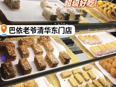 -巴依老爷新疆美食(清华东门店)