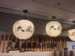 -久藏·横膈膜烧肉·酒场(江汉路店)