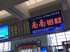 -南宁东站