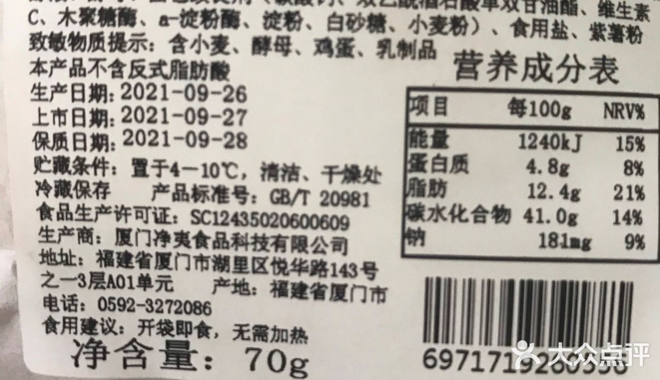 元初冰面包真那么香吗