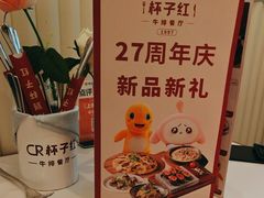 -杯子红牛排(创意产业园店)