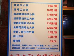 菜单-一只烧鸡公(解放碑店)