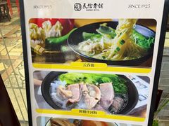 -民信老铺(东方广场店)