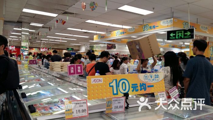 吉之岛(香洲店)图片 第9张