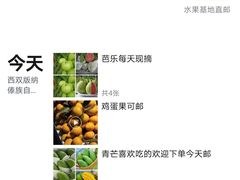 -曼阁市场水果批发市场