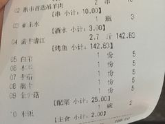 -鸣记脆皮烤鱼(铁西店)