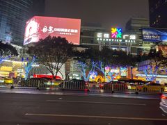 -时尚天河商业广场