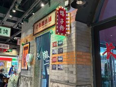 -湘下佬·老长沙吃货铺(酃湖万达店)