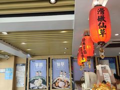 -鲜芋仙(苏州干将店)
