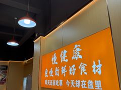 -抖牛白塔牛肉粿条汤(水围店)