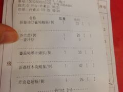 账单-六婶西关小厨(光塔路店)