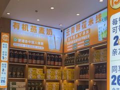 -素满香·全民食养自助(长宁龙之梦店)