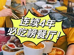 -四里沙茶面(湖滨四里店)