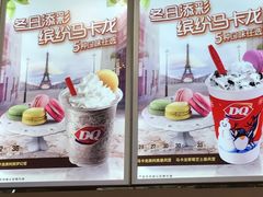 -DQ·蛋糕·冰淇淋(虹口龙之梦店)