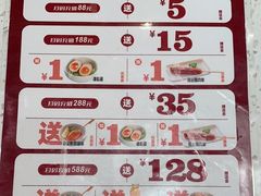 -味千拉面(瑞虹生活广场店)