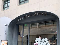 -Seesaw Coffee(上生新所店)