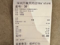 -tea'stone (万象天地店)