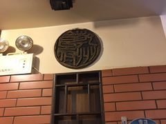 -乾州食府(小雁塔店)