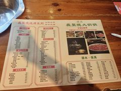 -義聚德·清真铜锅涮羊肉·烧烤(河东店)