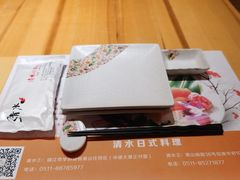 -清水日本料理铁板烧(学府路店)