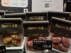 -FANEN法念·烘焙·甜点(万象城店)