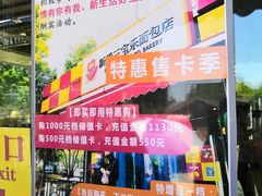 -新侨三宝乐面包店(崇文门店)