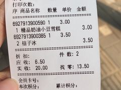 账单-百年义利(百万庄店)
