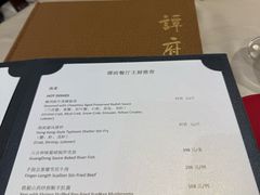 -北京国际饭店·谭府餐厅