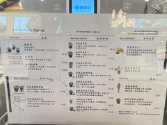 -THE MATCHA TOKYO抹茶东京