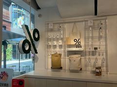 -% Arabica阿拉比卡咖啡(前滩太古里店)