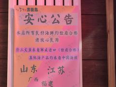 -济扶岛韩国海鲜汤제부도 해물탕(望京店)