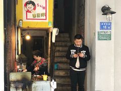 门面-阿蓉海蛎饼