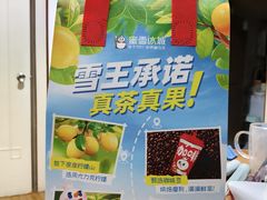 -蜜雪冰城(大连西岗八一路店)