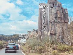 -云中大漈