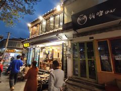 -老渔家白族石板烧旗舰店