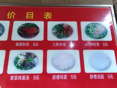 餐具摆设-老字号杨坡红油米线腊汁肉夹馍(东四道巷店)