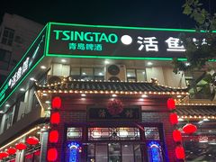 -活鱼馆(宜兴埠店)