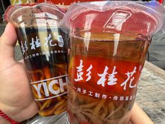 -彭桂花凉虾(致祥路店)