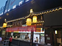 -川东坝子火锅(宝龙店)