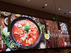 -好人民间小吃·番茄鱼酸菜鱼(木渎悠方店)