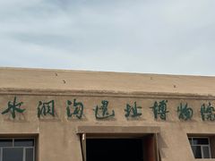 -水洞沟旅游区