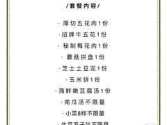 -六七八韩式烤肉·韩国料理(上杭路店)