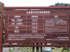 -五泄景区