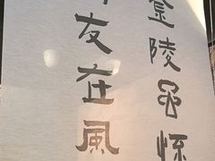 -古都历食南京菜·烤鸭·鸭血粉丝·汤包(南京博物院店)