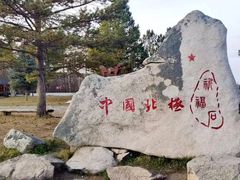 -北极村旅游风景区