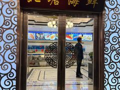 -北塘海鲜·天津菜(大光明桥旗舰店)
