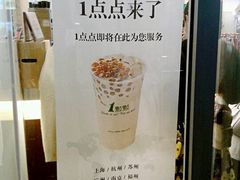 -1点点(银座和谐广场店)