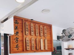 -芝麻糊世家(西华店)