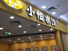 门面-老北京炸酱面·烤鸭(前门店)