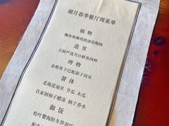 -湖月·割烹料理(湖滨店)